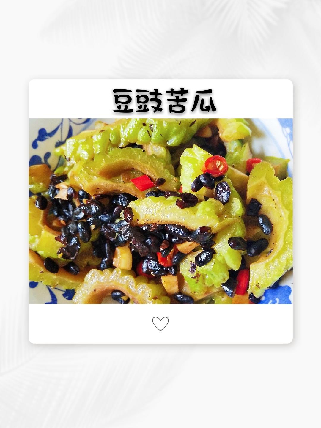 豆豉炒苦瓜的做法