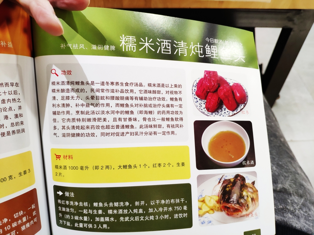 秋冬广东汤的做法 步骤41