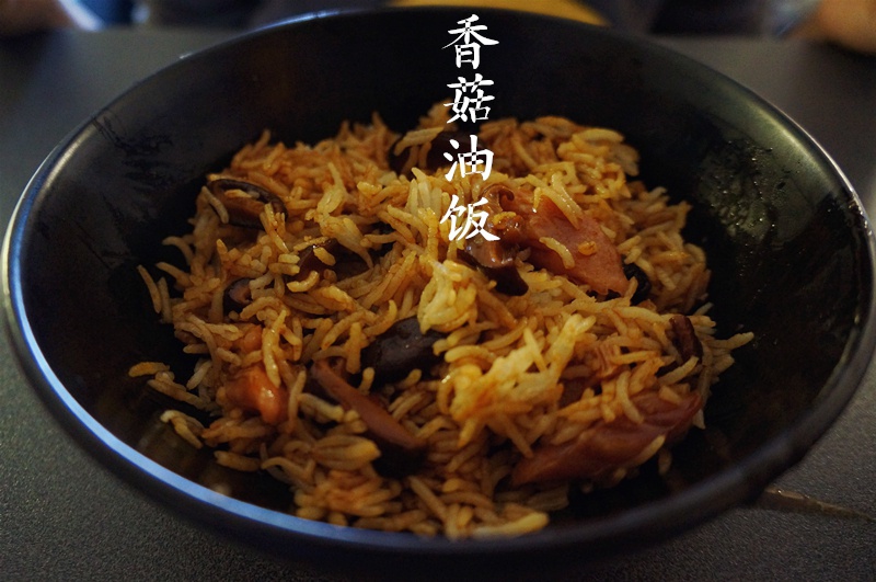 香菇油饭