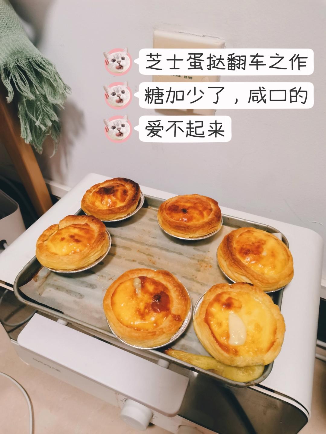 全蛋版蛋挞