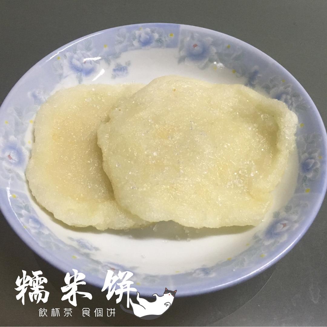 糯米系列--糯米糖饼