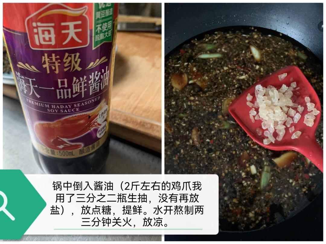 家庭版麻辣鸡爪的做法 步骤4