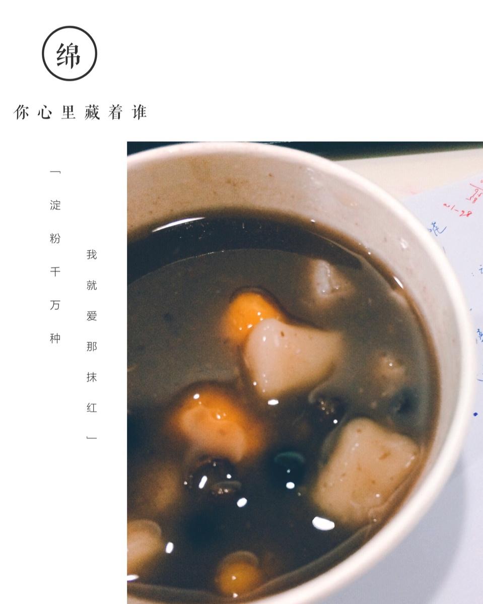 三色芋圆