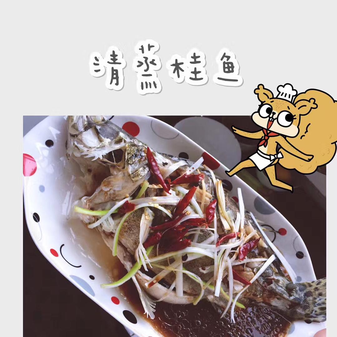 清蒸桂鱼