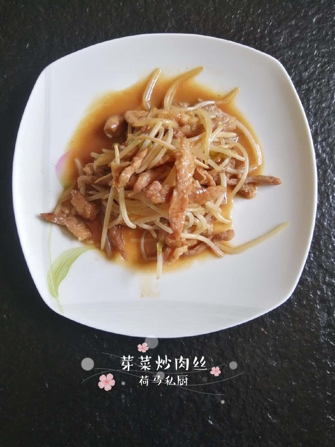 芽菜炒肉丝的做法