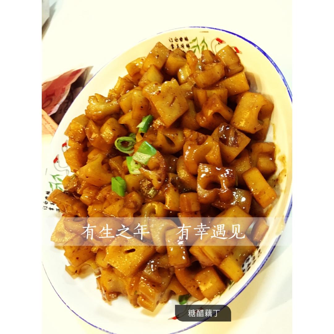 糖醋藕丁