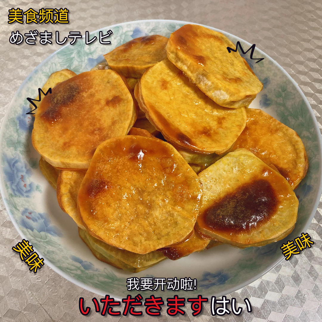 千万不要学我这样烤红薯🍠一盆都不够吃❗️❗️