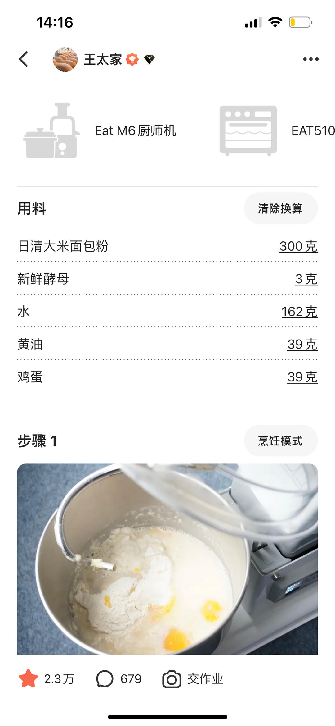 风靡日本的日清大米面包｜软糯Q弹｜大米清香｜一次发酵｜Monde selection银奖面包