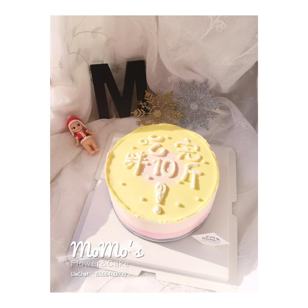 MoMo's Cake