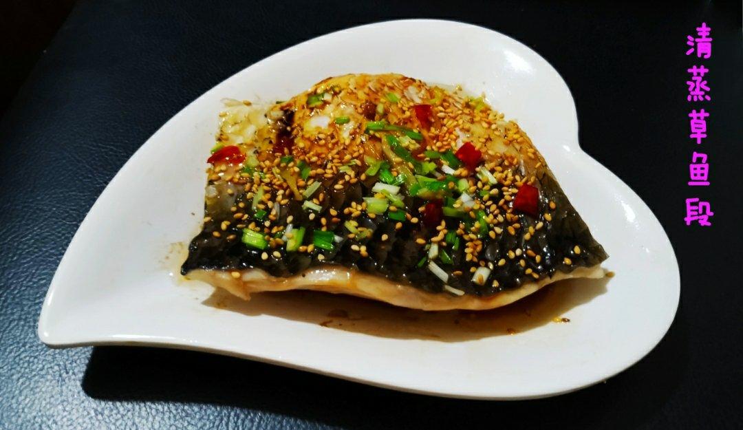 清蒸草鱼中段