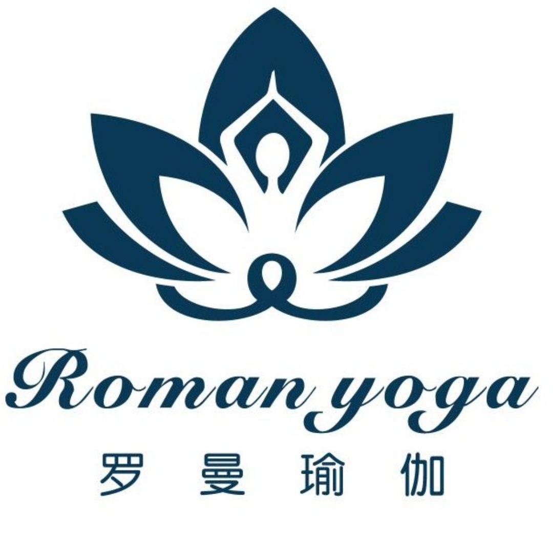 罗曼瑜伽