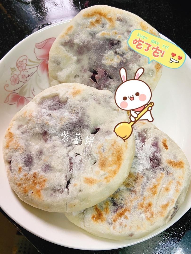 紫薯饼（无油）