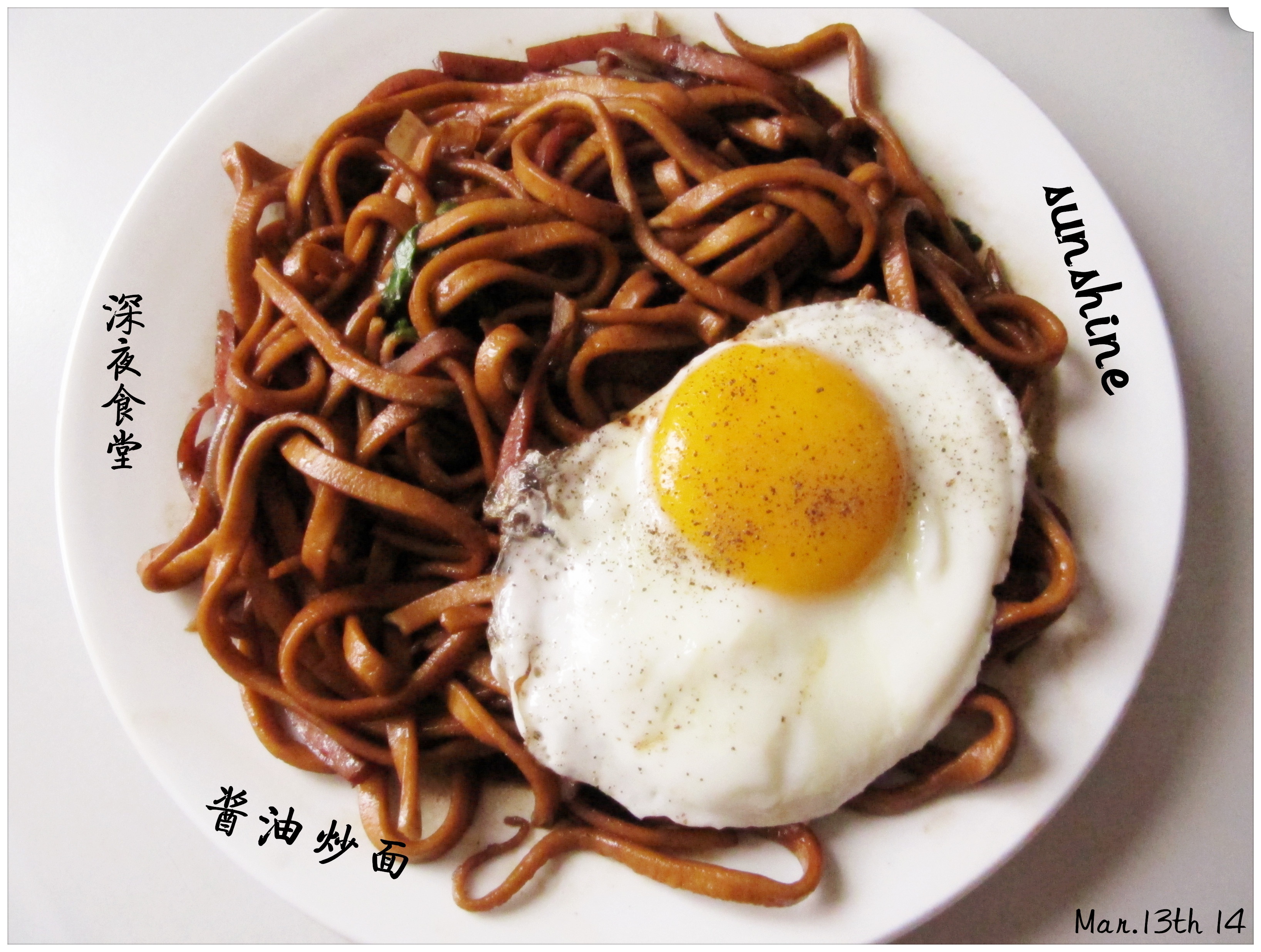 焼きそば（日式酱油炒面）