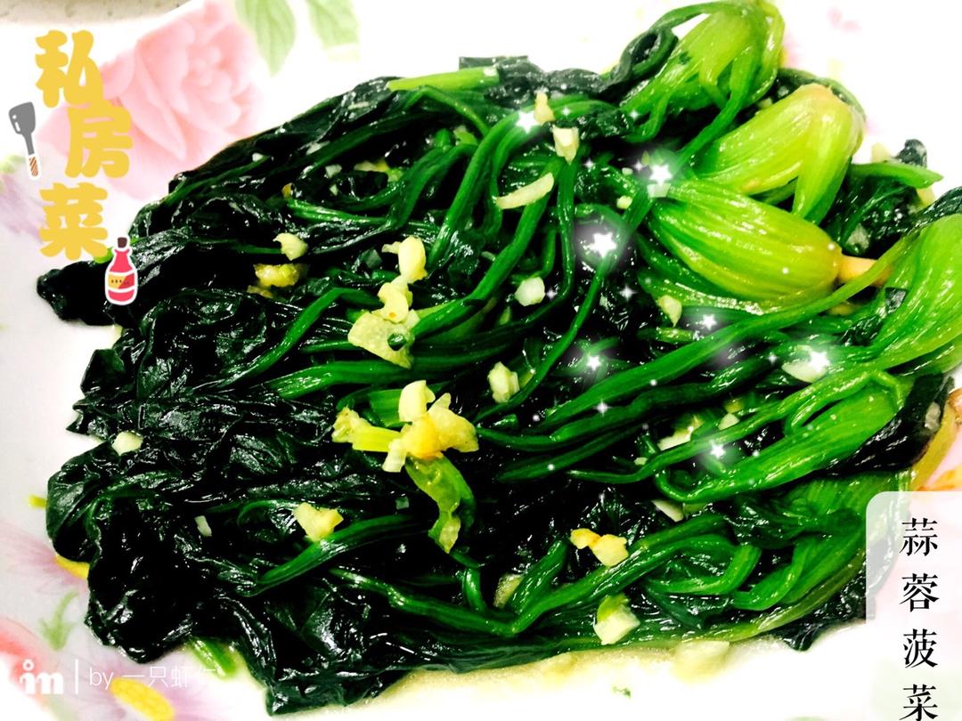 蒜蓉炒菠菜