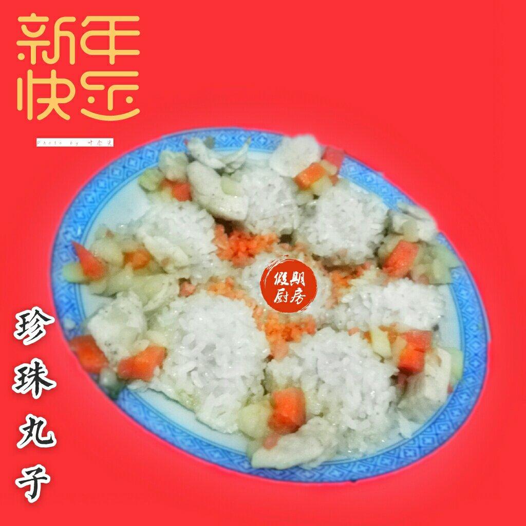 珍珠丸子【曼达小馆】2017年夜饭