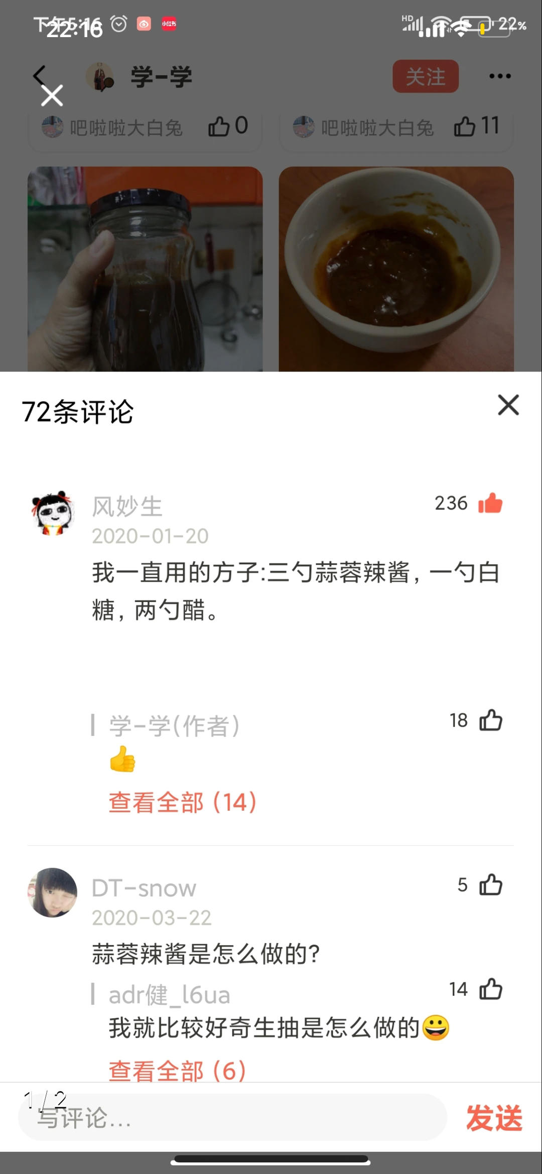 手抓饼酱料万能酱料的做法