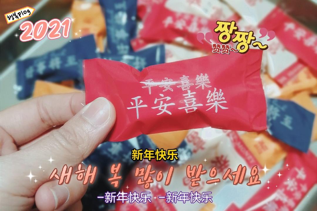 《Tinrry+》牛轧糖（棉花糖版）（简单好吃、送礼必备）