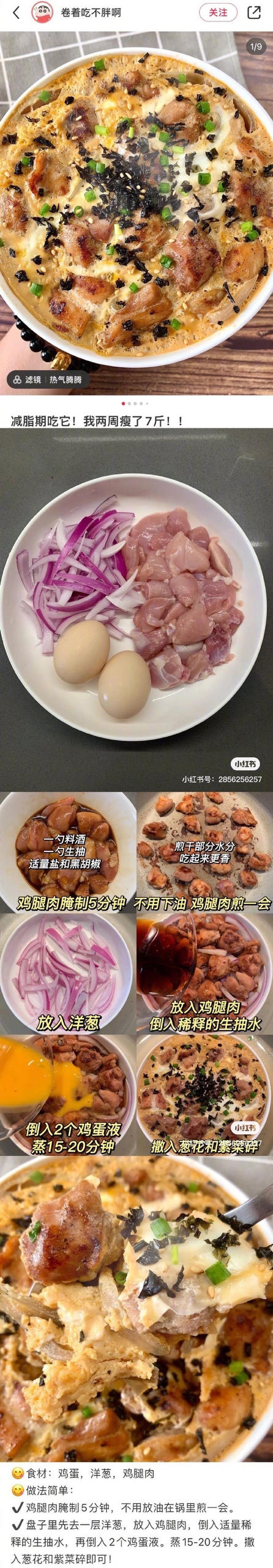 蒸菜的做法 步骤7