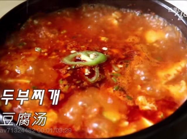 韩式嫩豆腐汤（搬运）