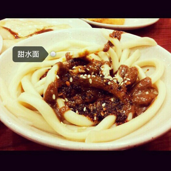 甜水面