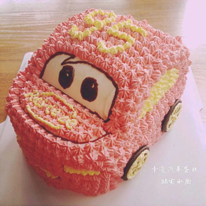 汽车蛋糕