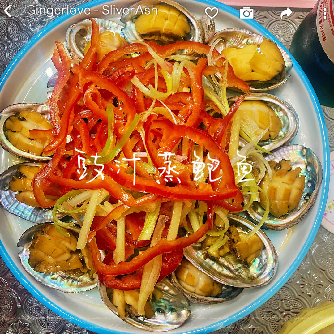 ⭐豉汁蒸鲍鱼⭐