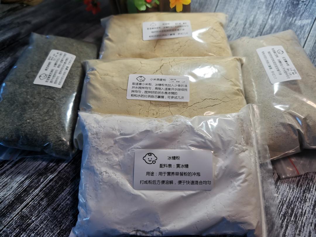 五谷杂粮粉  [营养早餐粉】