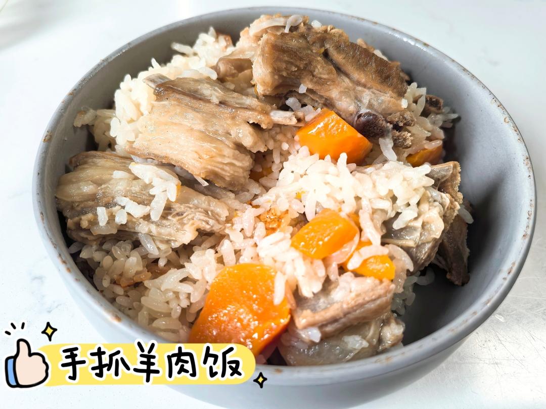 羊肉抓饭