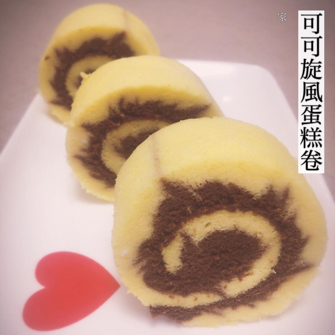 可可旋风蛋糕卷（视频）