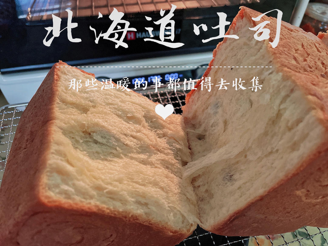 北海道蔓越莓吐司