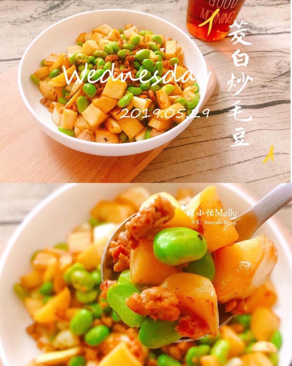 茭白炒毛豆 | 超简单的鲜嫩美味减脂菜🤤