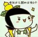 gala小三娃