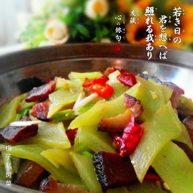 干锅莴笋腊肉的做法