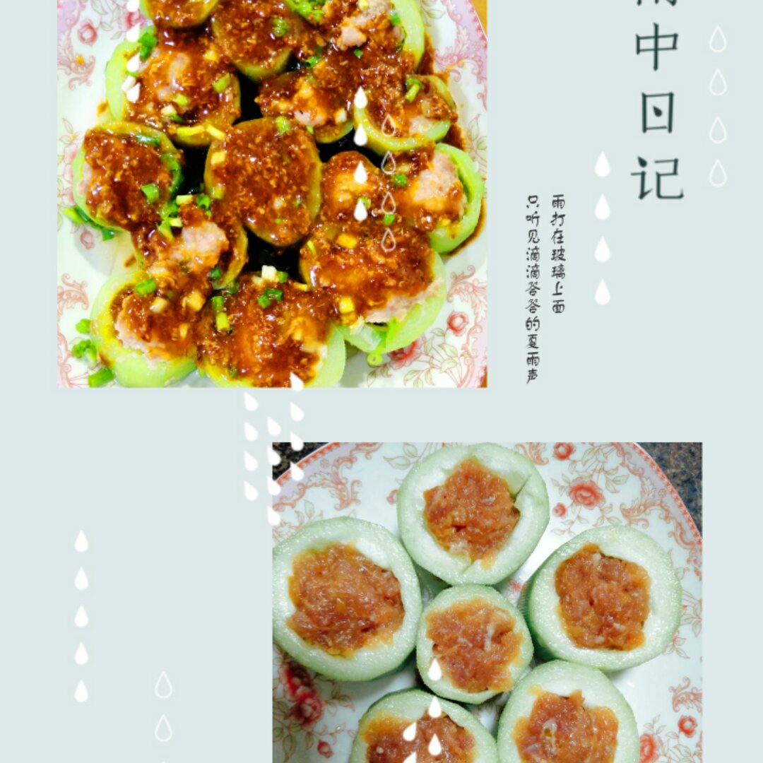 丝瓜酿肉丸