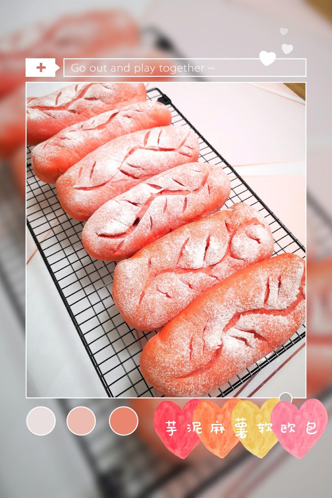 芋泥麻薯软欧包