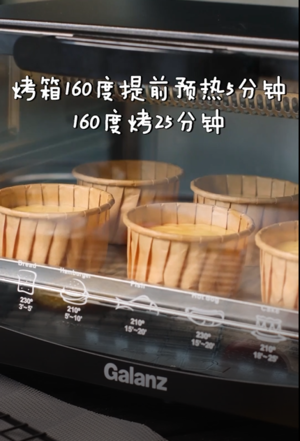 小烤箱食谱~网红小甜品冰凉芝士蛋糕杯的做法 步骤10