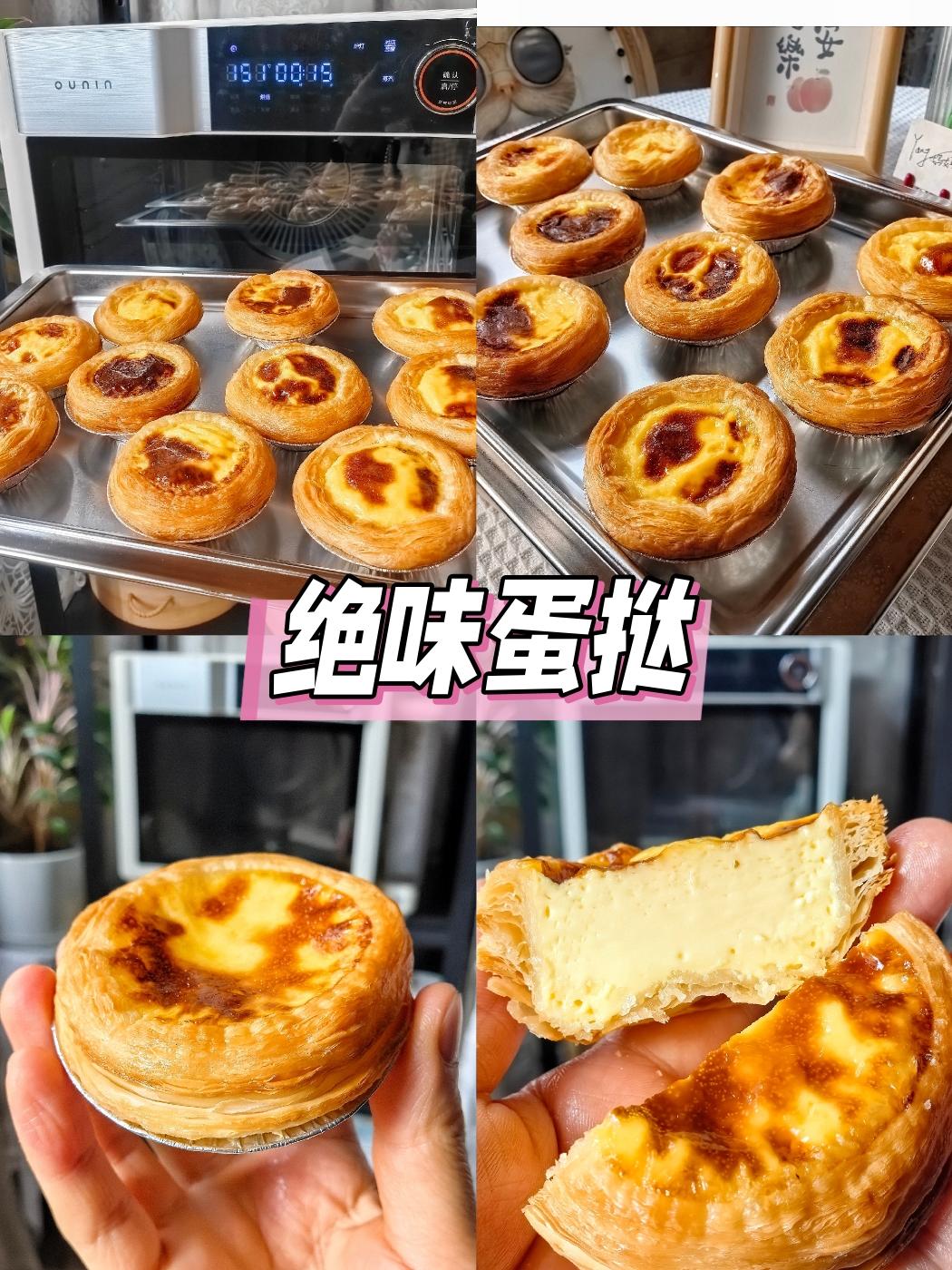 蛋挞我只做这个配方/超级嫩滑