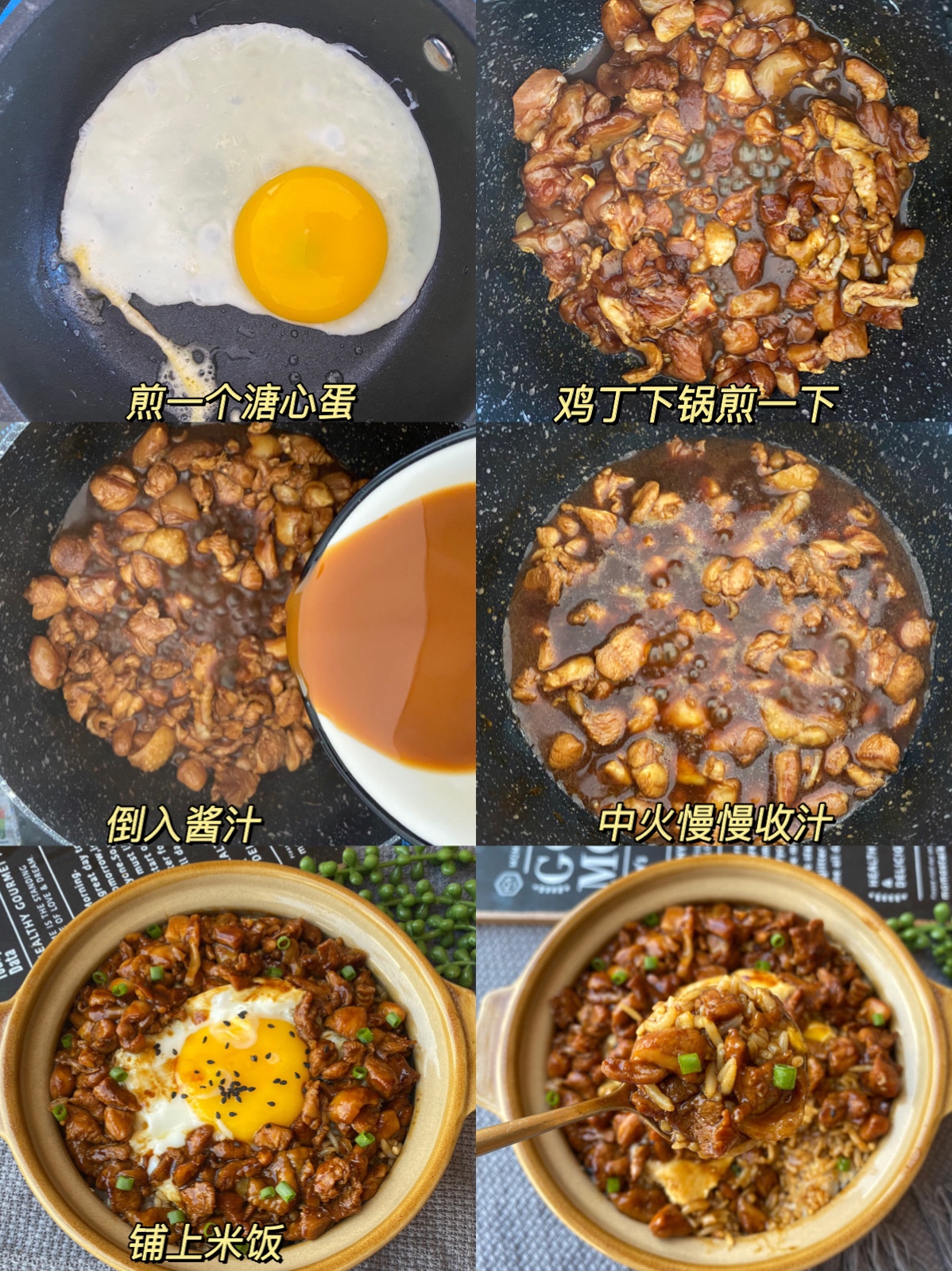 日式碎鸡饭的做法 步骤3