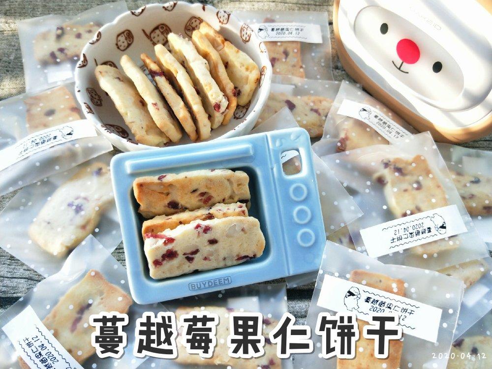 低糖少油版蔓越莓饼干