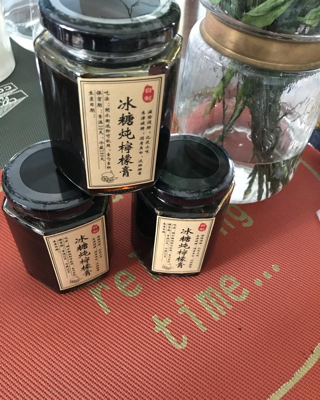 柠檬膏