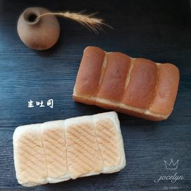 生吐司