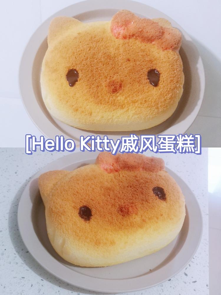 【可爱软萌】HelloKitty戚风蛋糕～松软可口