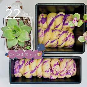 紫薯手撕吐司❗简单又好看的整形手法