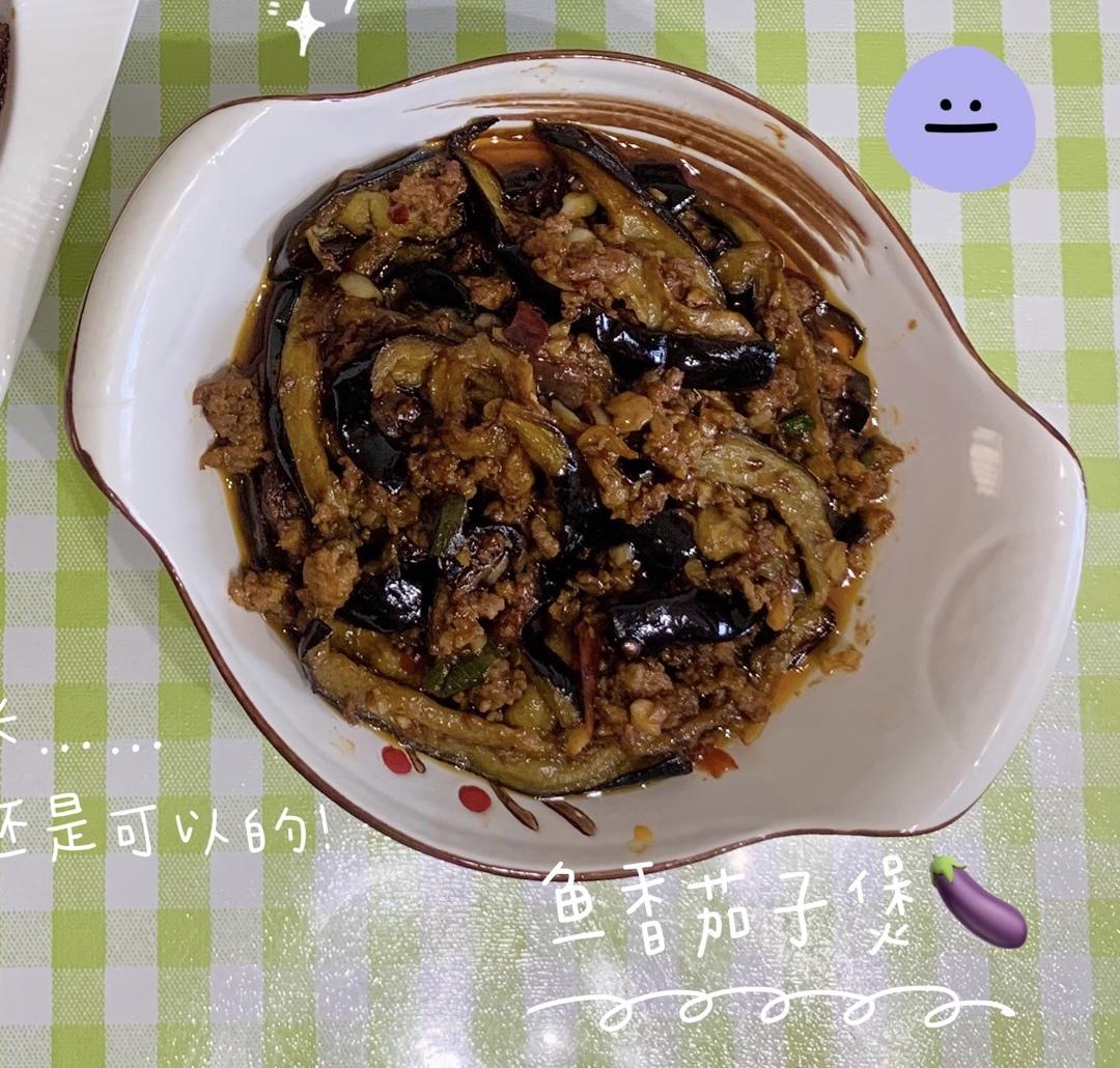 开胃下饭菜！巨简单的家常鱼香茄子煲