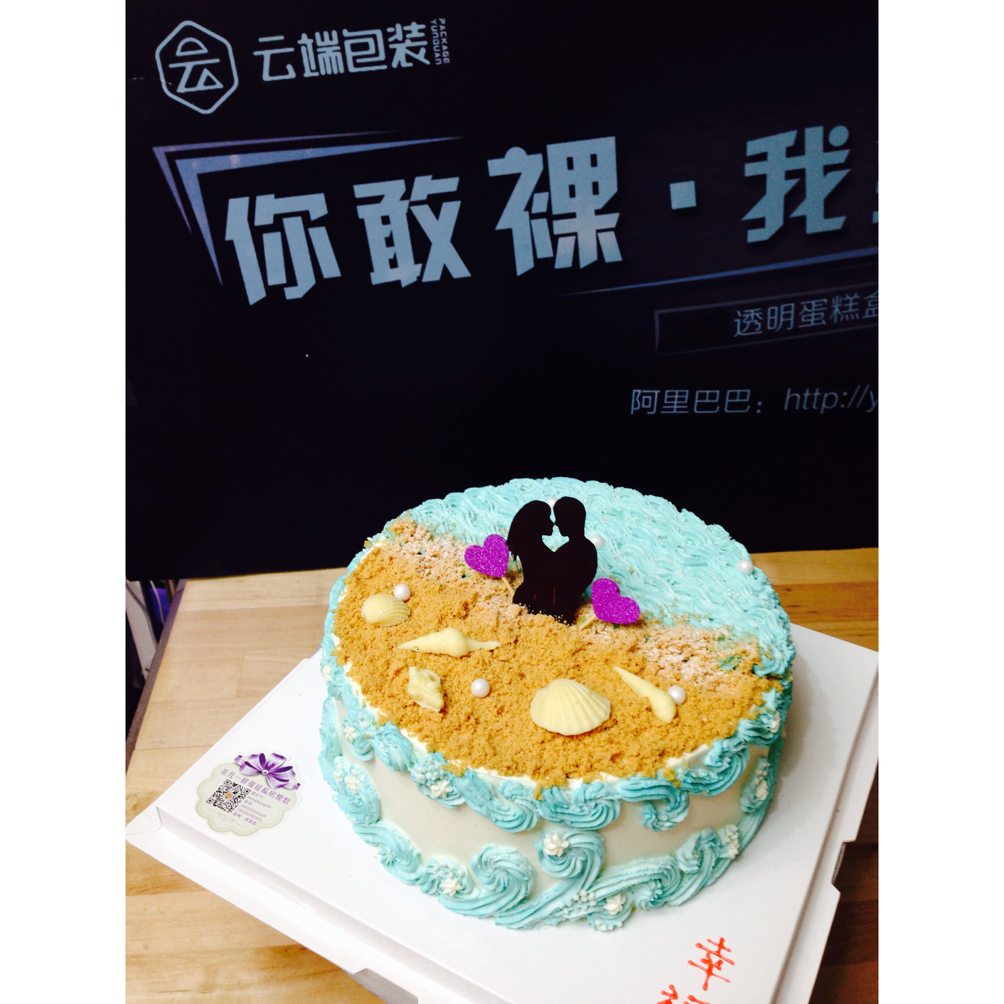 裱花蛋糕记录