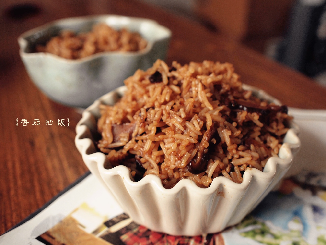 香菇油饭