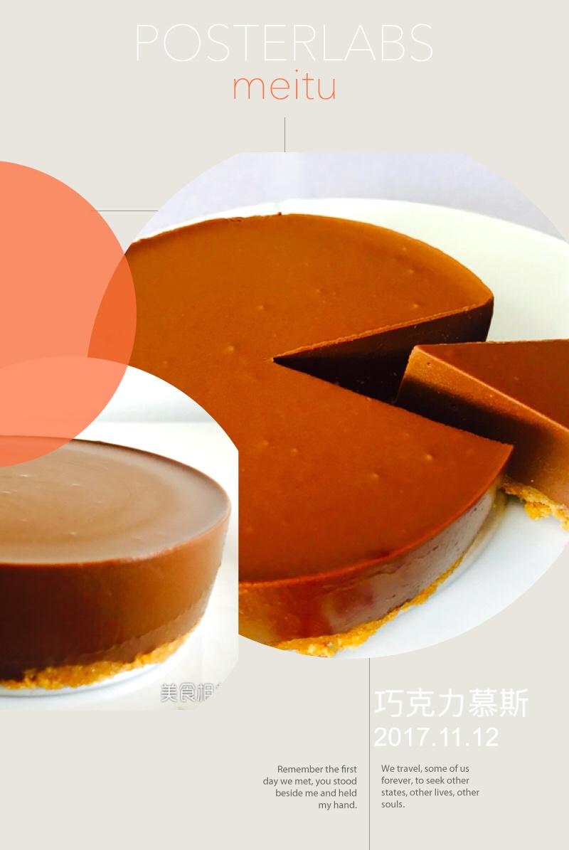 6寸巧克力慕斯(蛋糕)