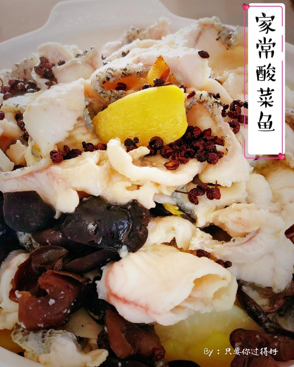 【酸菜鱼】