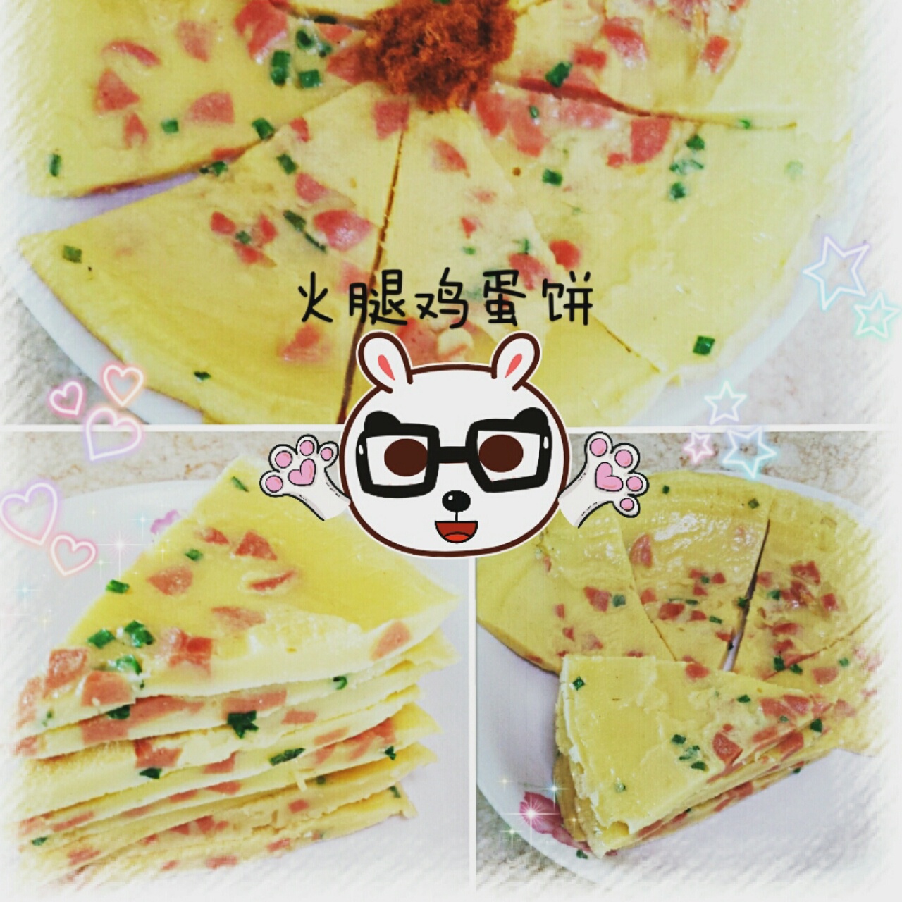 火腿鸡蛋饼