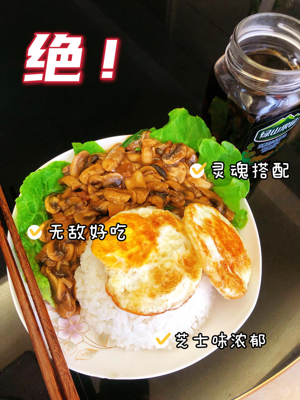 素炒鲜口蘑（白蘑菇），快手家常菜